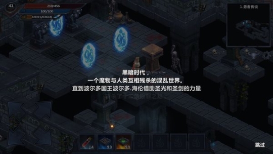 城堡传说最新版(2)