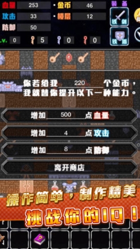 魔塔50层手游(5)
