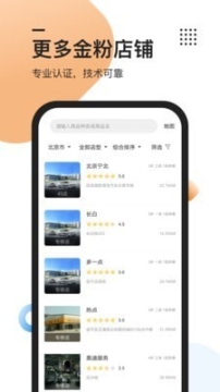 汽修竞价(1)