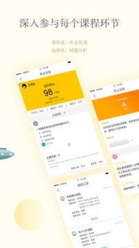CC校内通手机版(3)