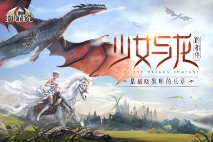 封龙战纪(5)