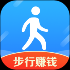 步行赚钱