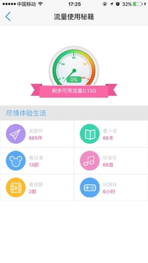 移动吧(3)