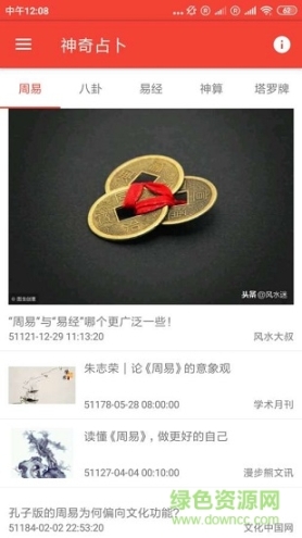 一肖中特(1)