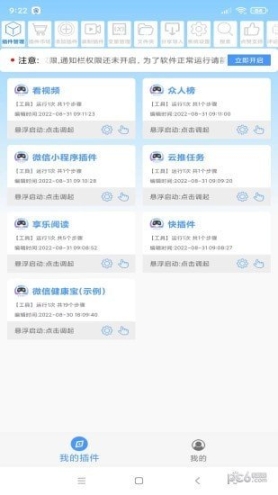 安助自动执行(4)