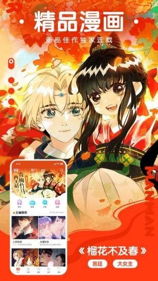 瑟瑟漫画图2