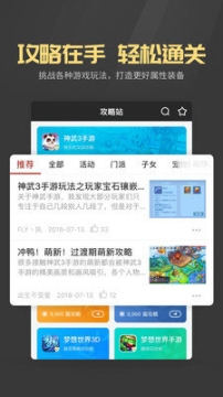 多益战盟手机版(4)