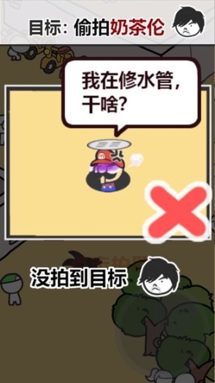 我要拍头条手游(1)