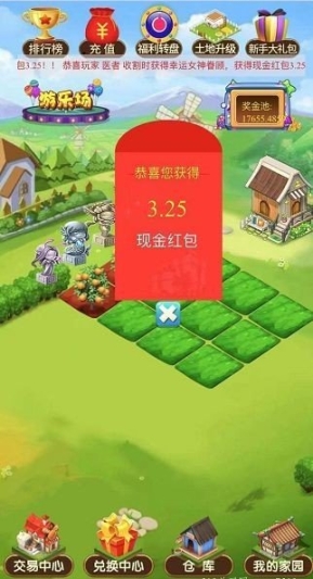 百果家园(2)