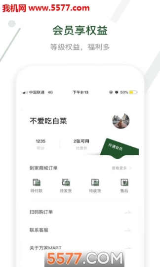华润万家手机(3)