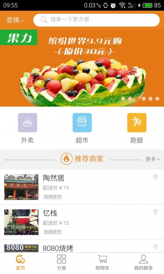 脚急(1)