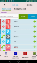 全民办办(4)