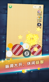 合成我的球球完整版(1)