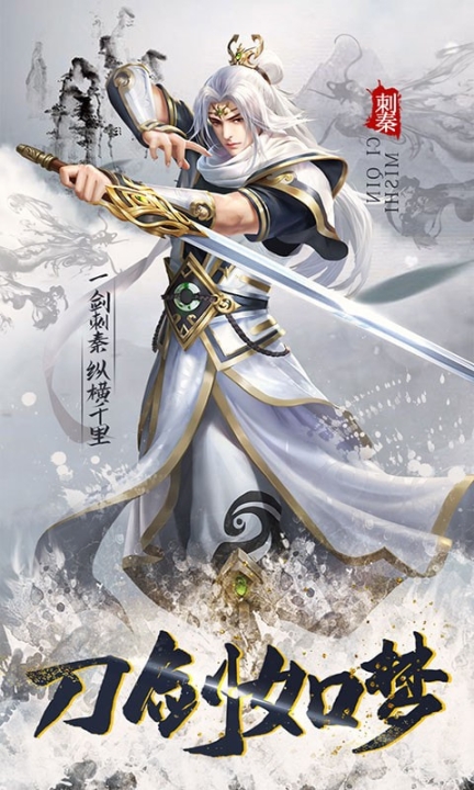 刺秦秘史(1)