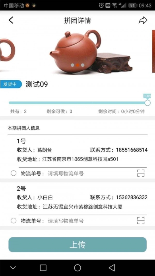 问壶工艺师(4)