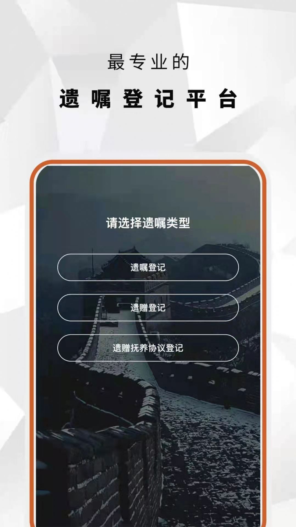 国民遗嘱(5)