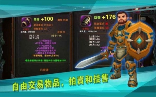 守护者前传国际中文版(3)