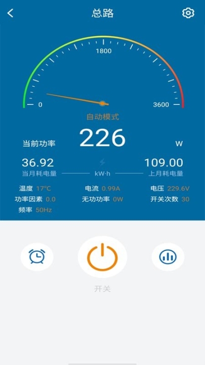 明正智慧电箱企业版(4)