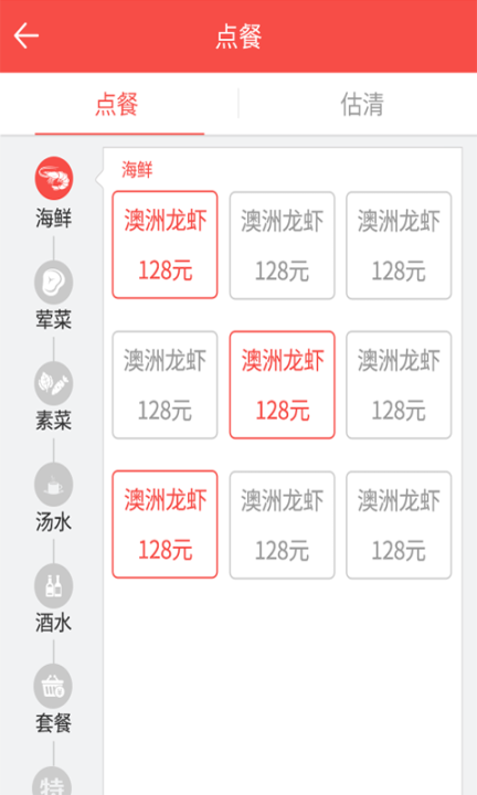 旗鱼点餐(3)