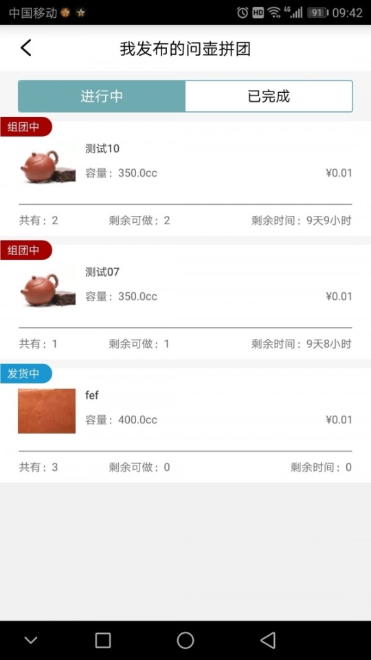 问壶工艺师(2)