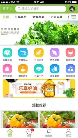 土特产之家(1)