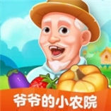 爷爷的小农院赚钱(是真的)
