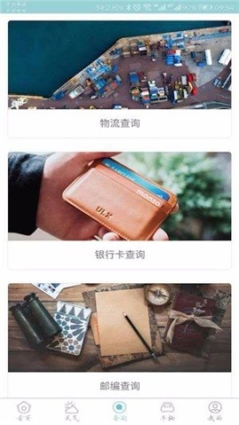 济南市民通(2)