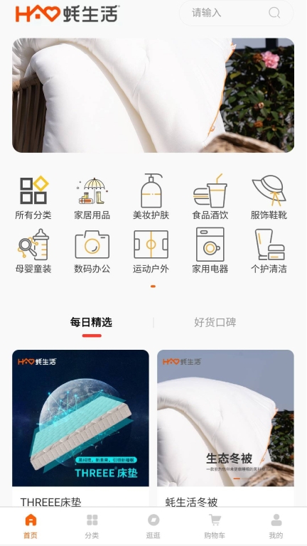 蚝生活(4)