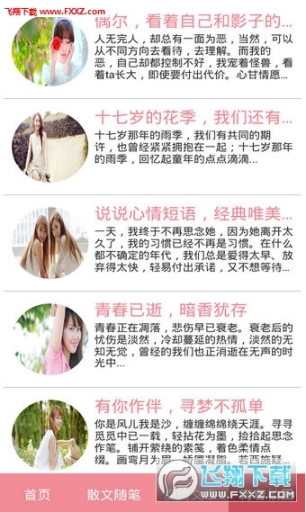 美图美文(1)