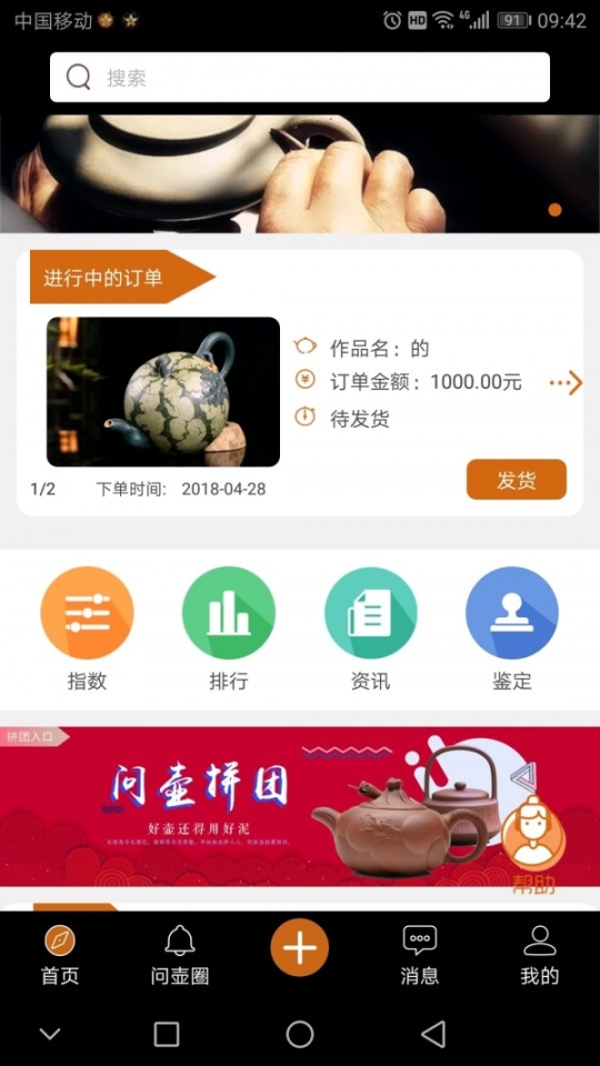 问壶工艺师(1)