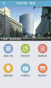 医院通(2)