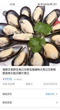 86代购(2)