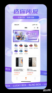 至尊拆盒(2)