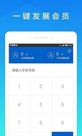 铂旅会员通(4)
