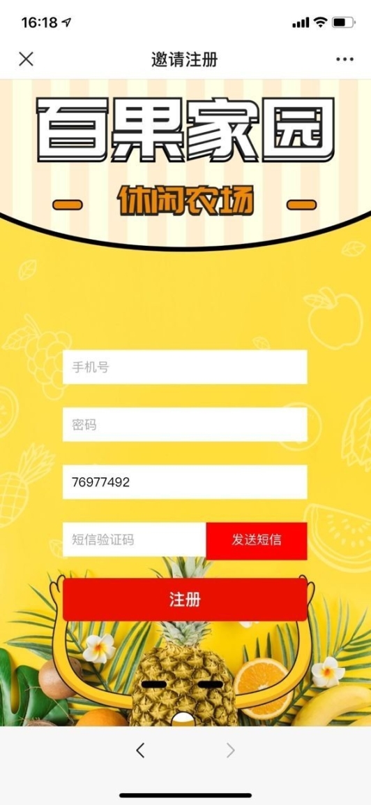 百果家园(1)