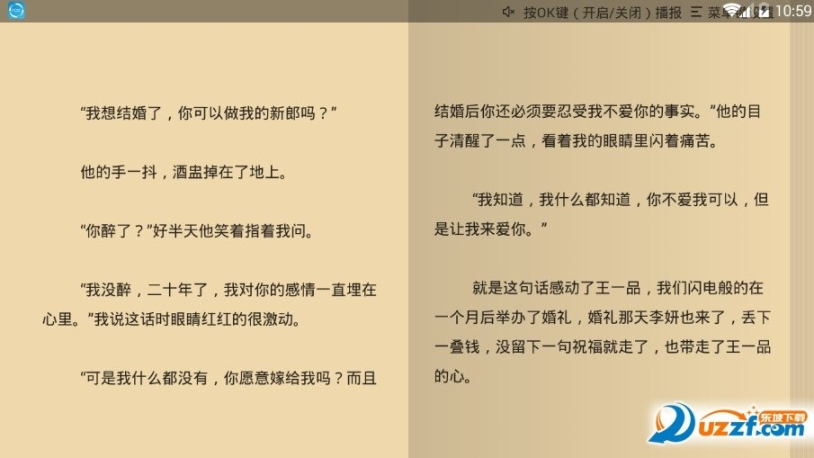 熊猫阅读器安卓版(4)