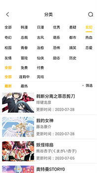 皮皮漫画图3