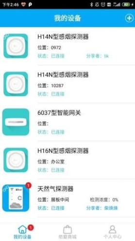 依爱智慧家庭(1)