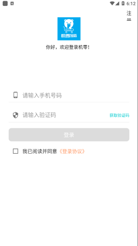 机零(2)