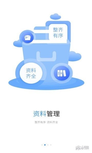 浙里建(3)