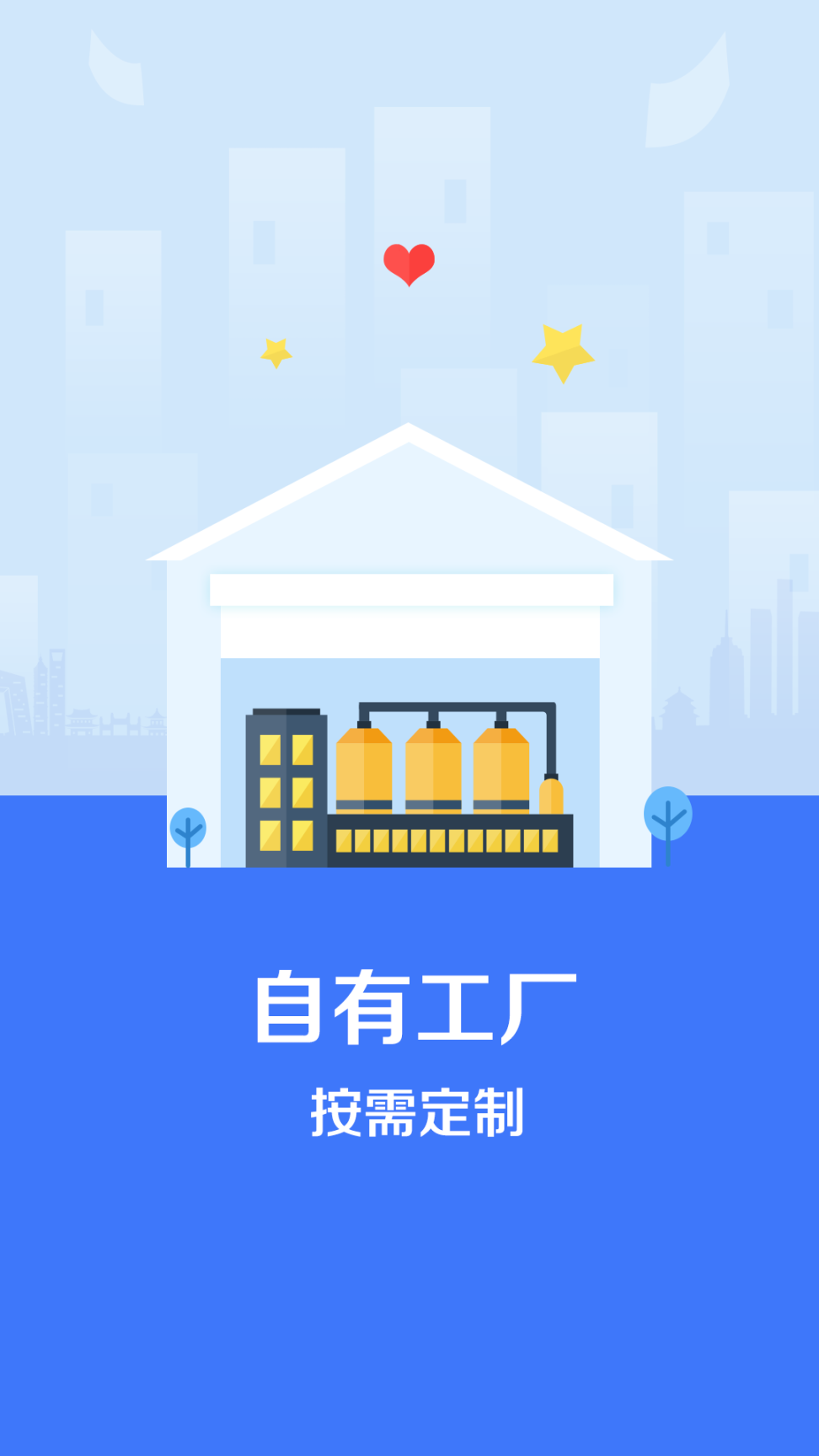 贝盈供应链(餐饮食材采购平台)(3)