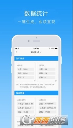 企卫企业版(2)