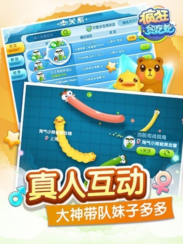 疯狂贪吃蛇网页版(1)