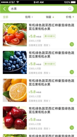 土特产之家(2)