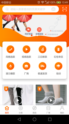 脉链云商(2)