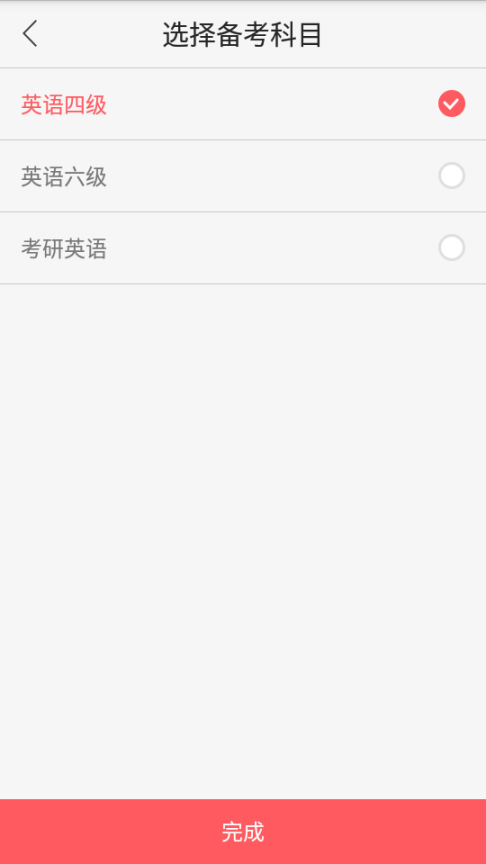 备考族考研四六级(3)