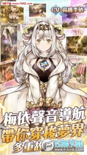 梦界物语安卓版(4)