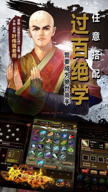 一统武林手游官方版(1)