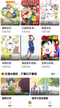皮皮漫画图4