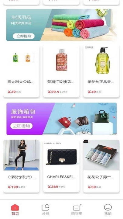 阿里集市(4)